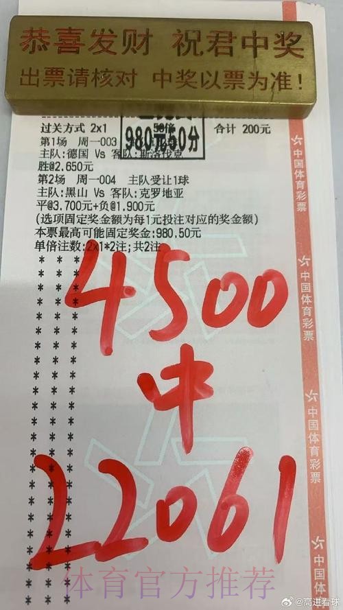 世界杯买球最新最佳 世界杯买球最新最佳